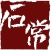 石常石材店